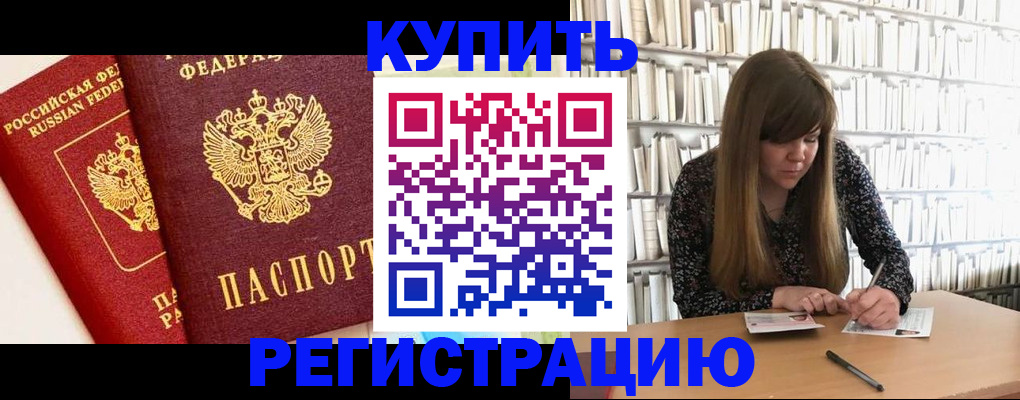 прописка для кредита в Нарткале