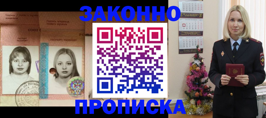 временная регистрация законно в Нарткале