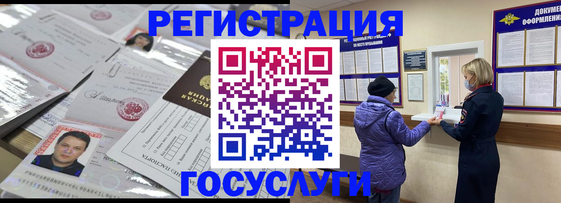 временная регистрация в квартире в Нарткале