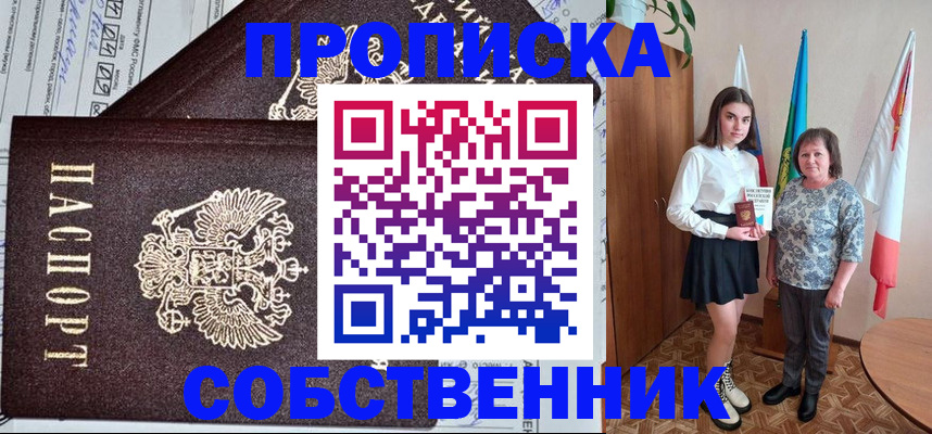 временная регистрация поиск в Нарткале