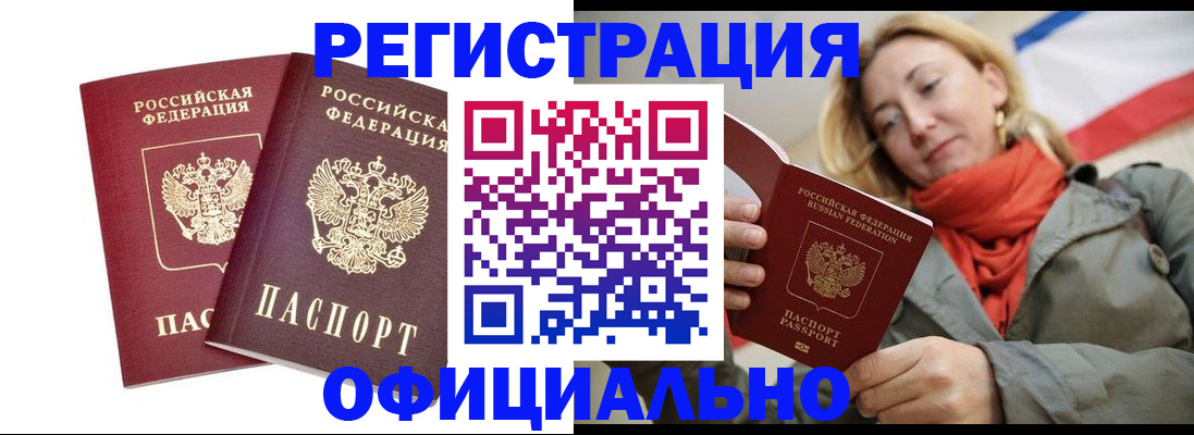 временная регистрация в квартире в Нарткале