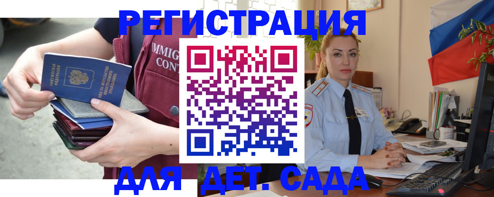 временная регистрация для всех в Нарткале