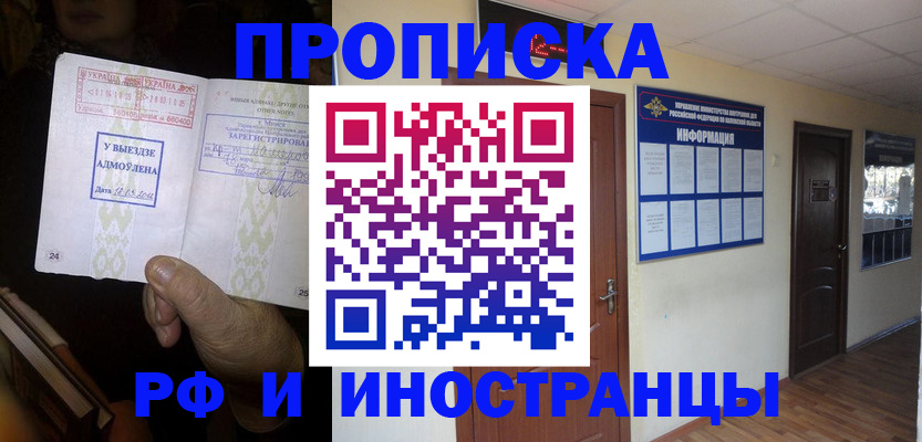 временная регистрация 2025 в Нарткале