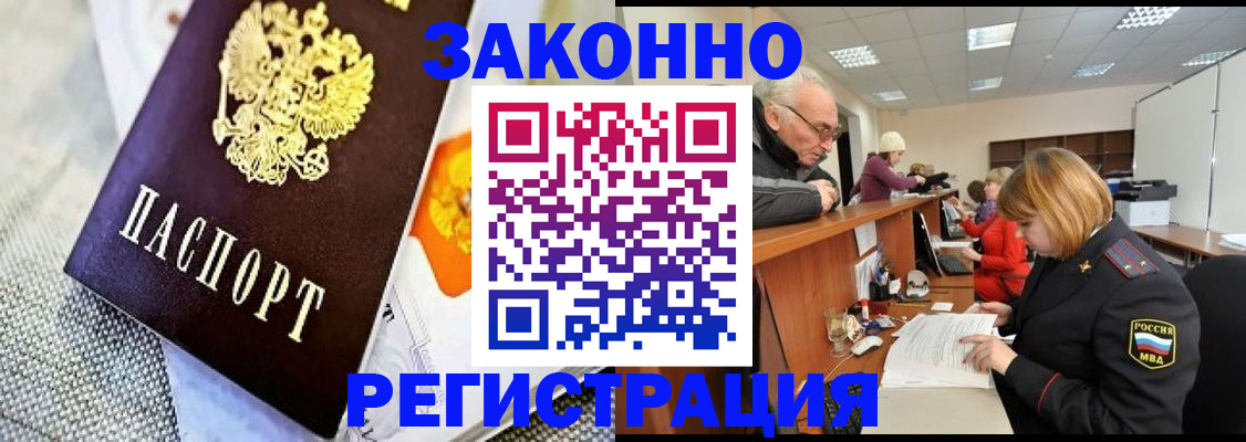 временная регистрация госуслуги в Нарткале