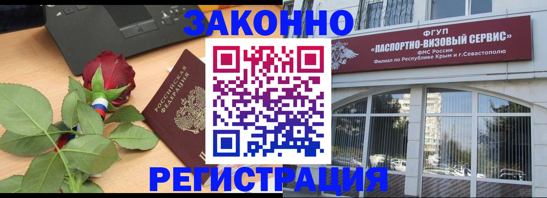 регистрация в Нарткале