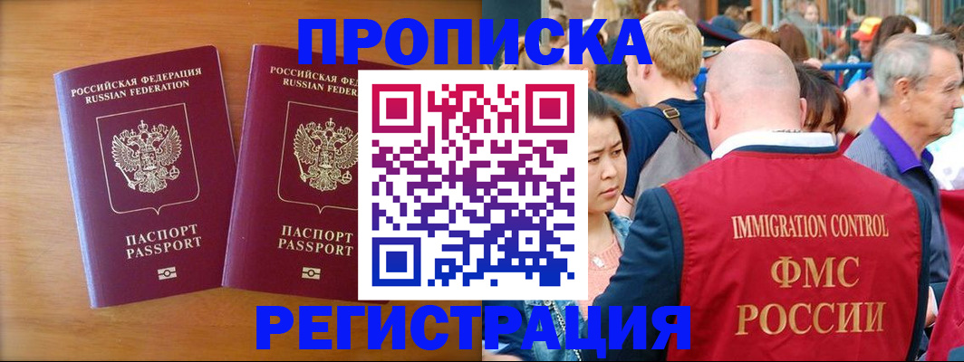 временная регистрация гарантия в Нарткале