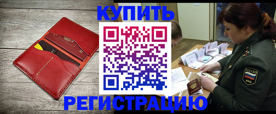 временная регистрация собственник в Нарткале