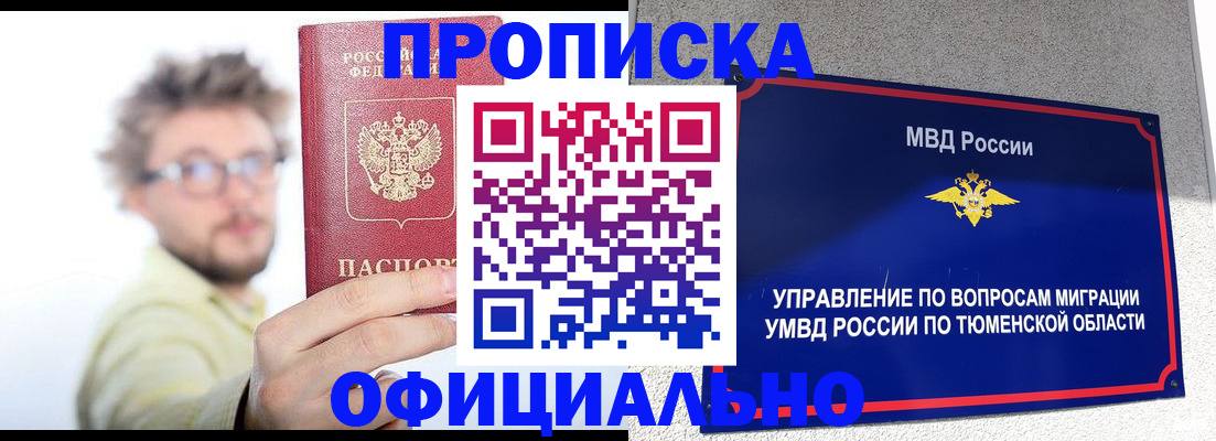 прописка поиск в Нарткале